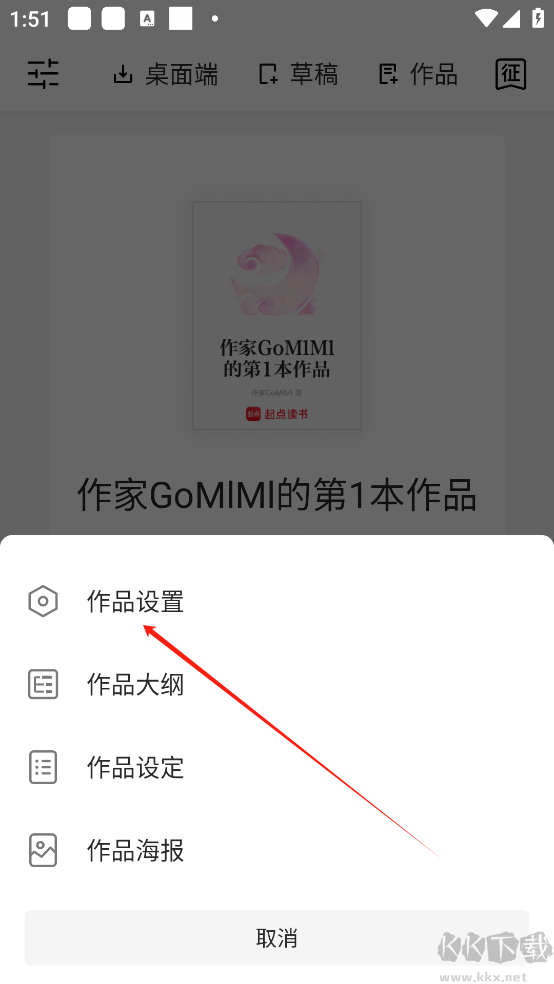 作家助手安卓版
