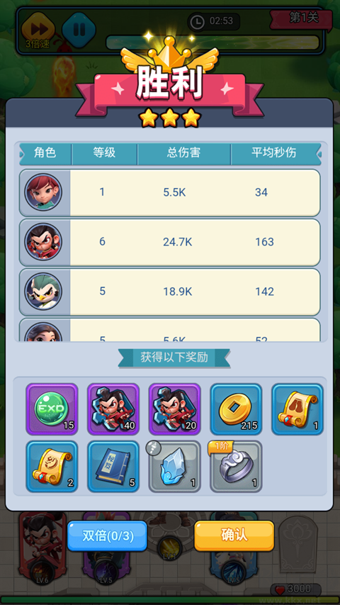 翻滚吧天神