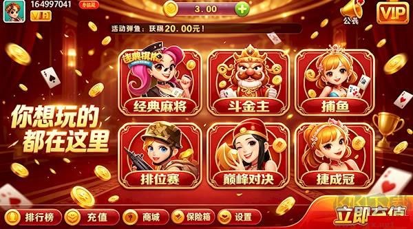 迷鹿棋牌app正版