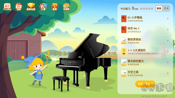 来音智能陪练免费版