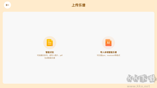来音智能陪练免费版