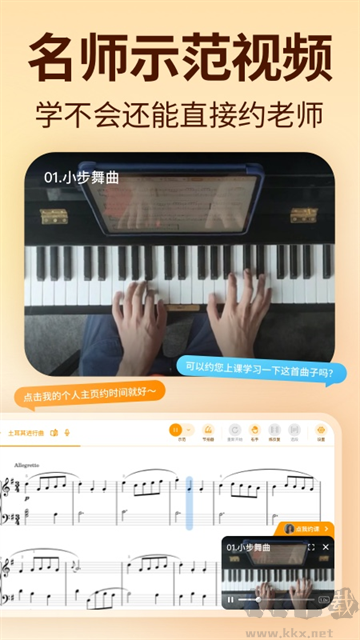 来音智能陪练免费版