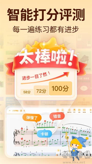 来音智能陪练免费版