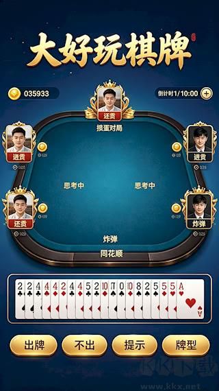 大好玩棋牌560cc網頁版