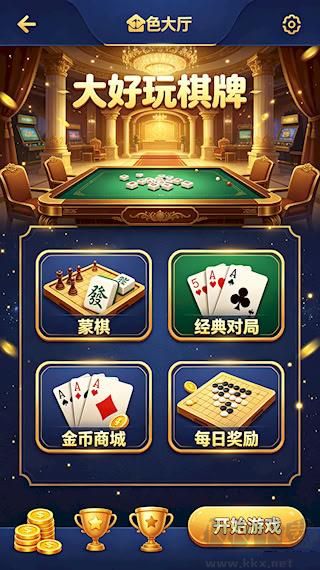 大好玩棋牌560cc網頁版