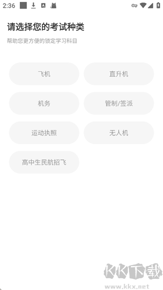 飞行之翼鸿蒙版