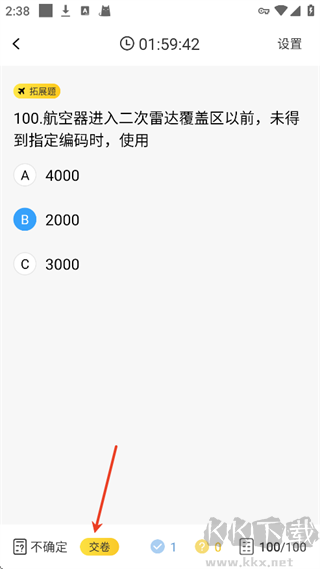 飞行之翼鸿蒙版