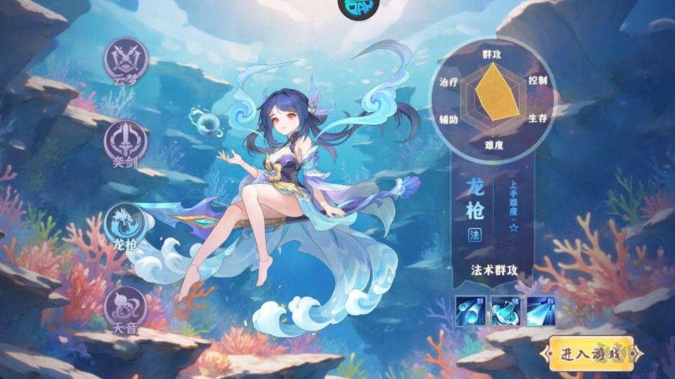 酷跑西游