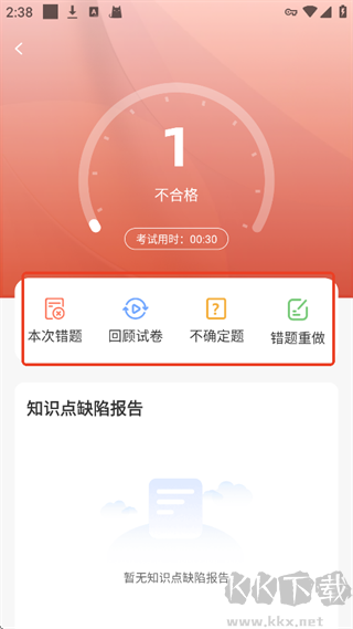 飞行之翼鸿蒙版