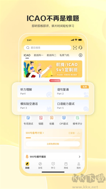 飞行之翼鸿蒙版