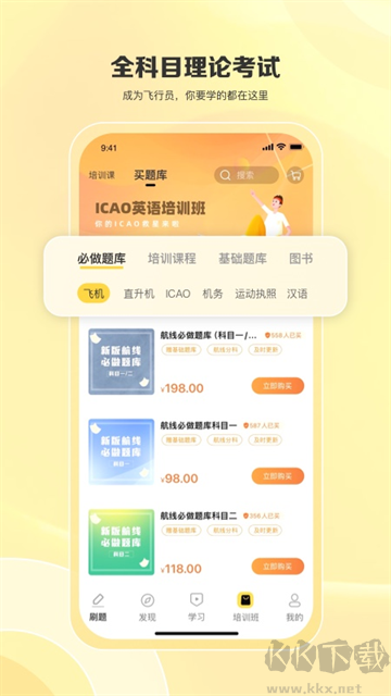 飞行之翼鸿蒙版