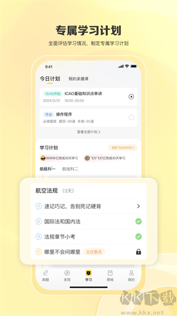 飞行之翼鸿蒙版