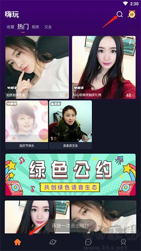 嗨玩app