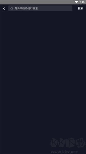 嗨玩app