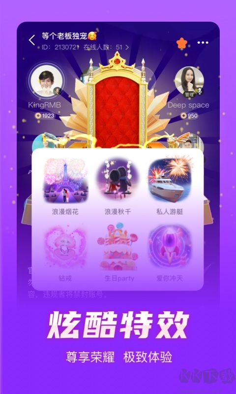 嗨玩app手机版