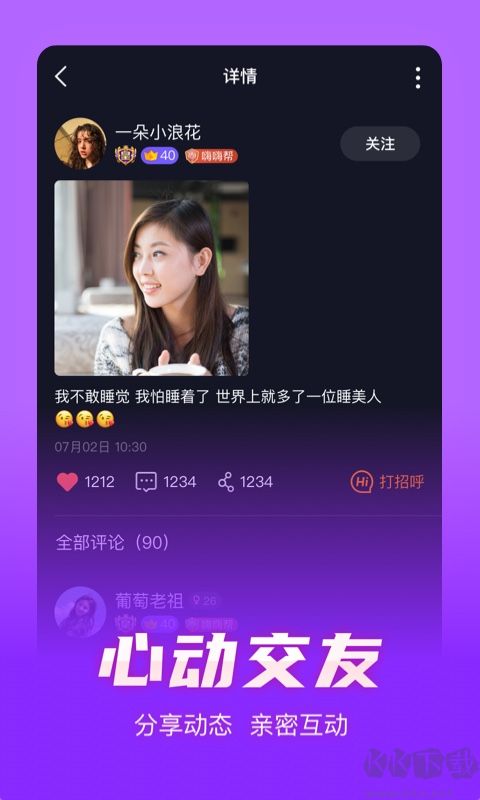 嗨玩app手机版