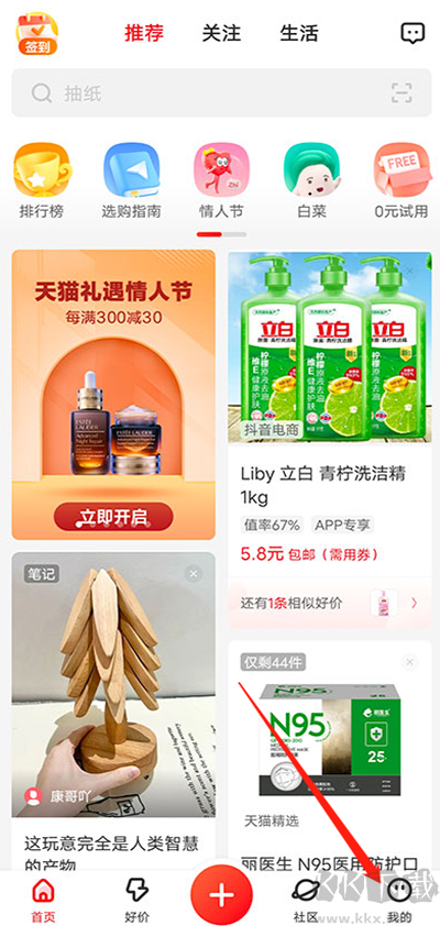 什么值得买历史版