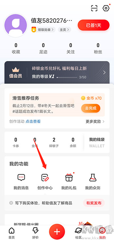 什么值得买历史版
