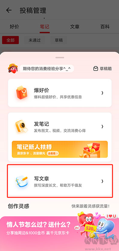 什么值得买历史版