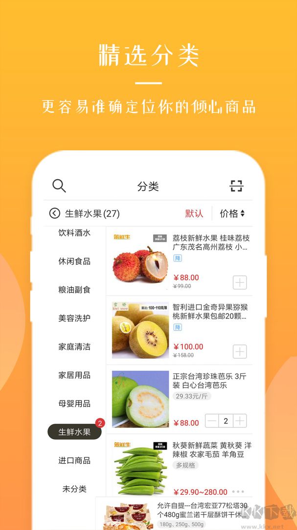 全球采购最新版