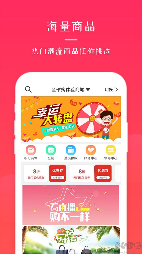 全球采购最新版