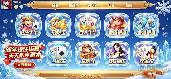 春宵棋牌蘋果版