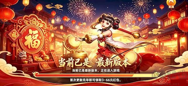 春宵棋牌蘋果版