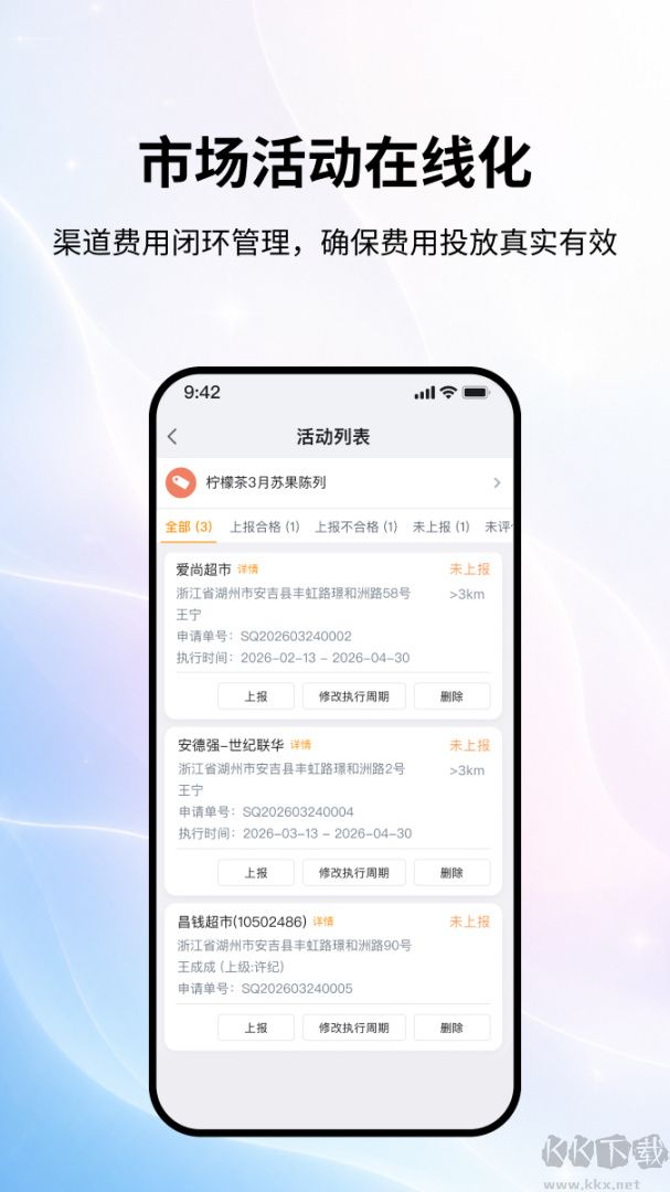 勤策app手机版