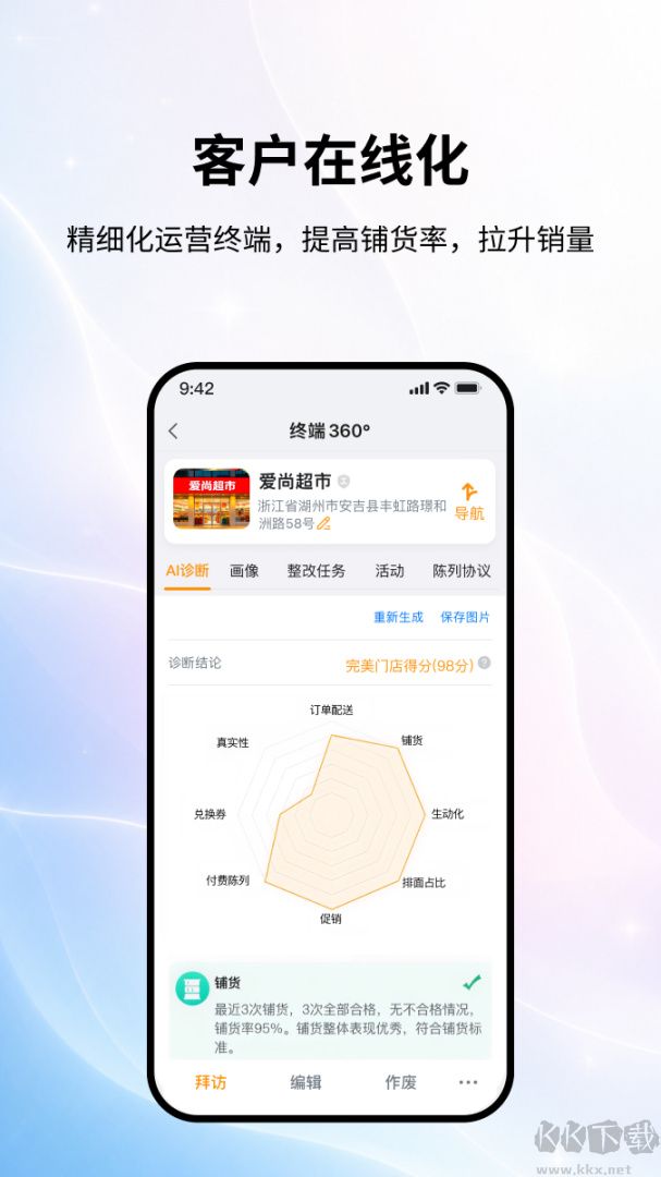 勤策app手机版