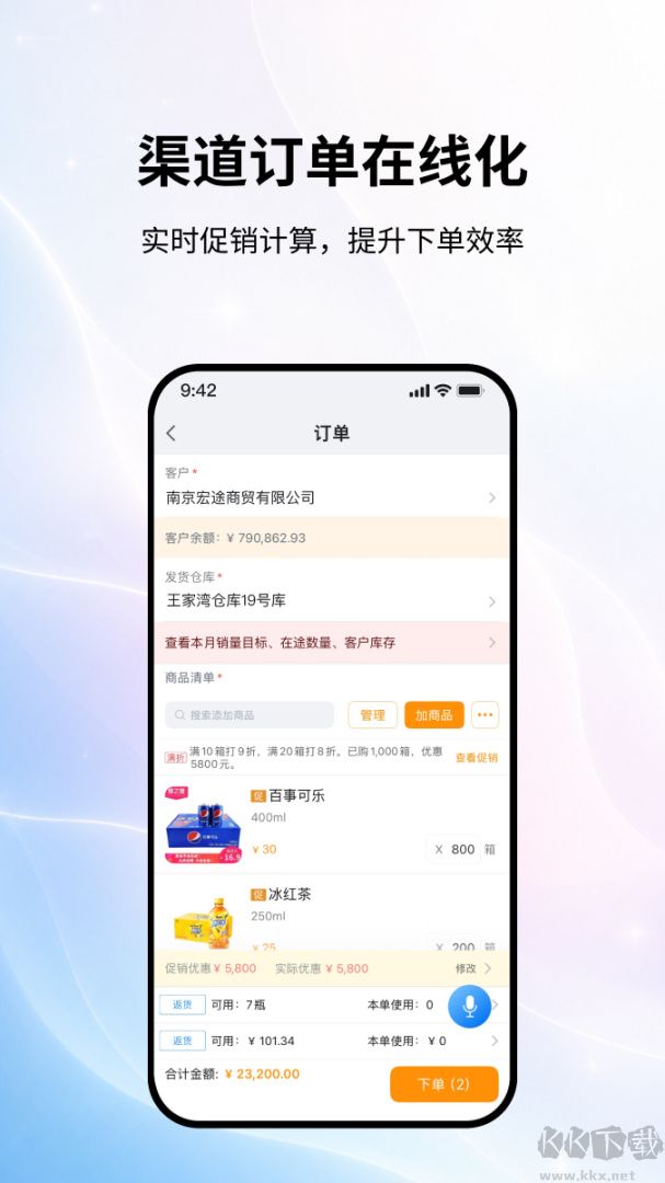勤策app手机版