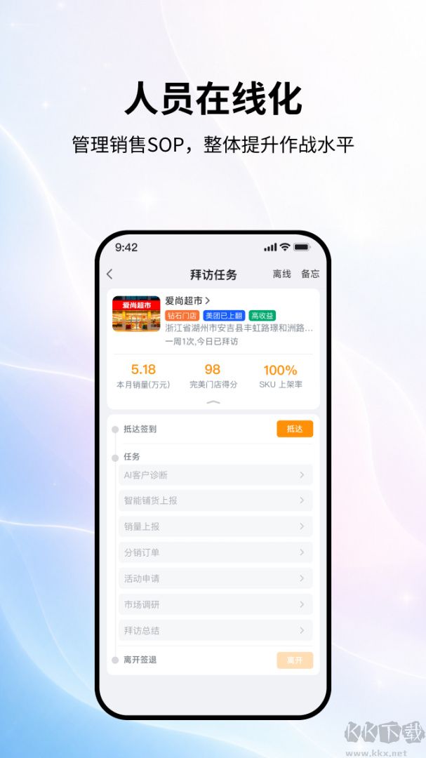 勤策app手机版