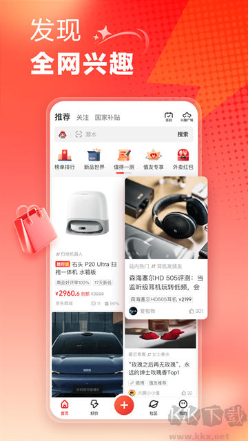 什么值得买历史版