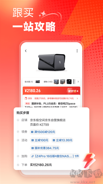 什么值得买历史版