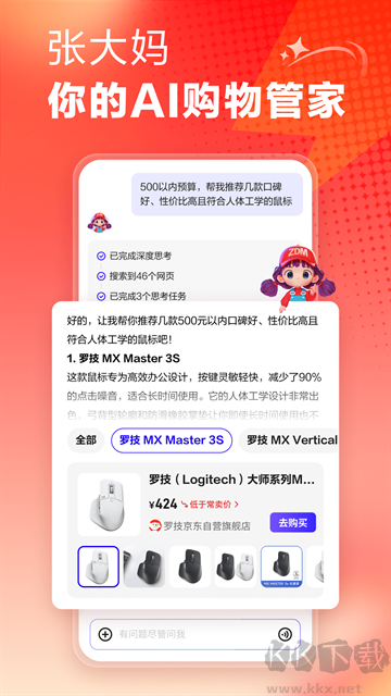 什么值得买历史版