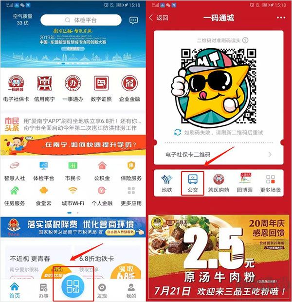 爱南宁