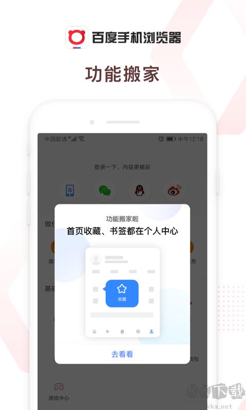 百度浏览器官方版