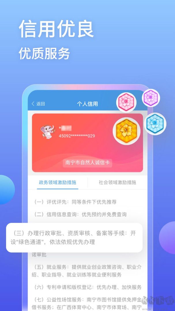 爱南宁免费版