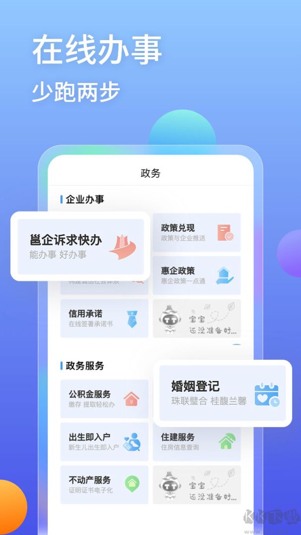爱南宁