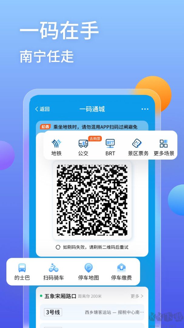 爱南宁