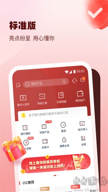 稠州银行手机版