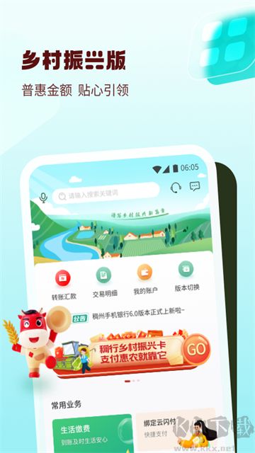 稠州银行手机版