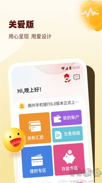 稠州银行手机版