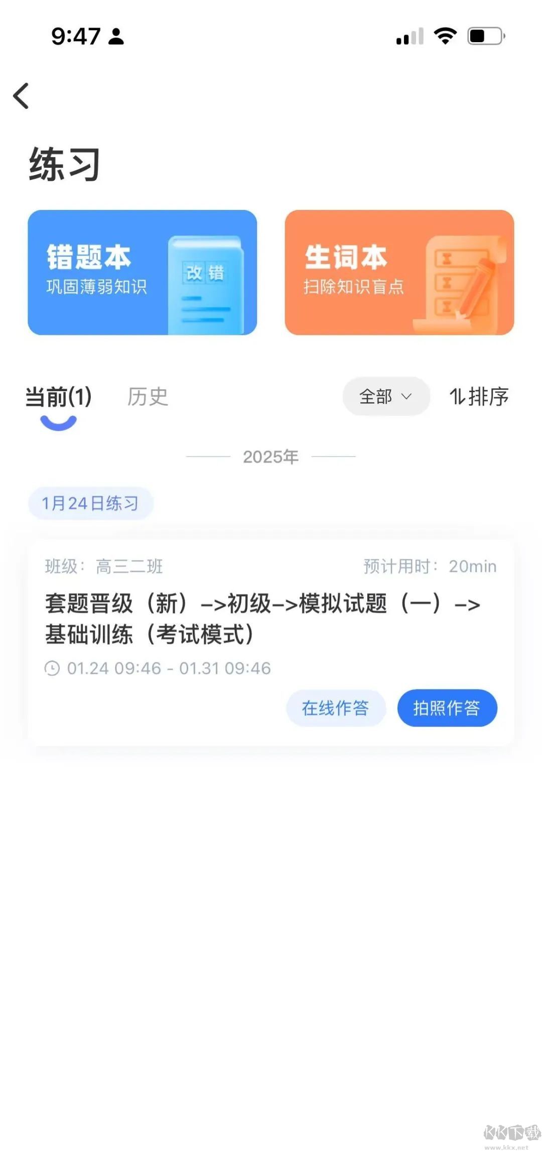 天学网