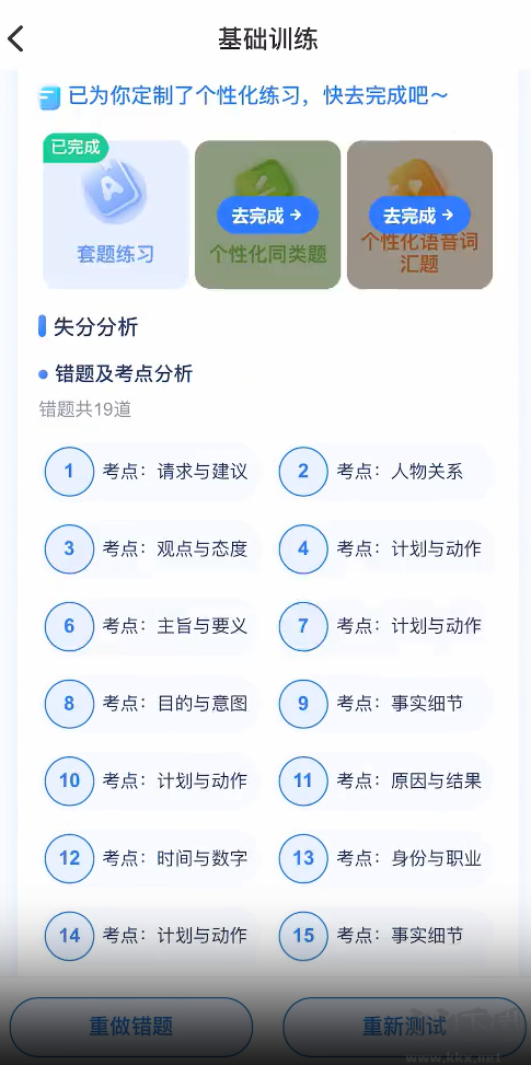 天学网