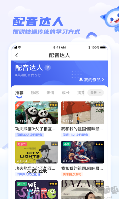 天学网