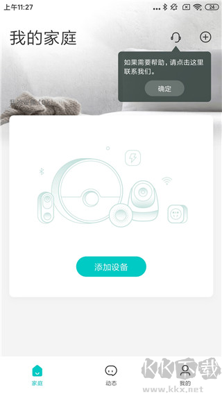 云智连安卓版
