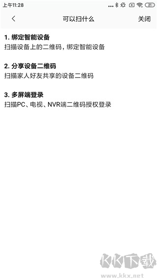 云智连安卓版