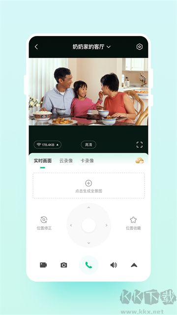 云智连安卓版