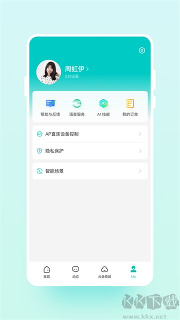 云智连安卓版