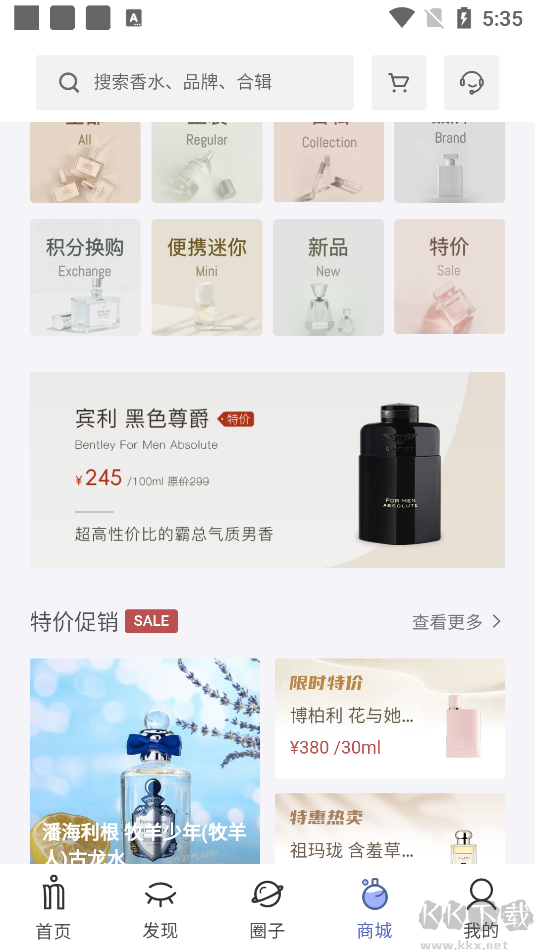 香水时代